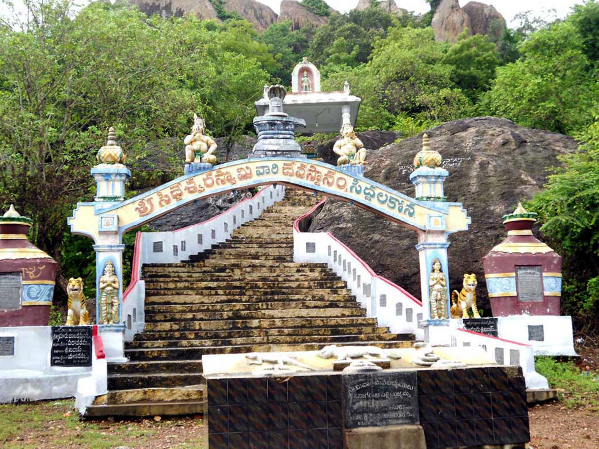 SiddalaKona is Located in Sydapuram mandal Nellore District10