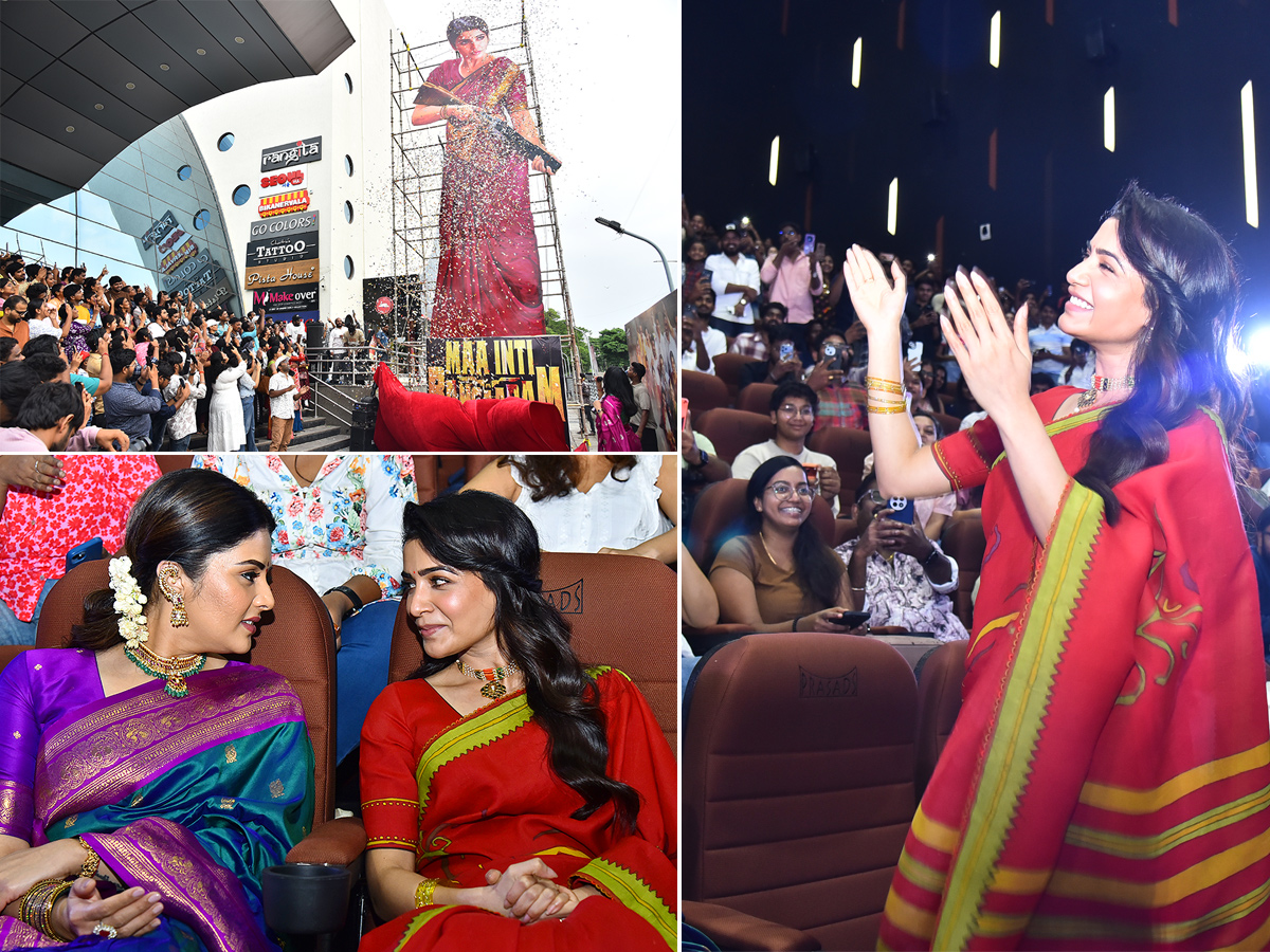 Samantha Maa Inti Bangaram Movie Trailer Launch HD Photos1