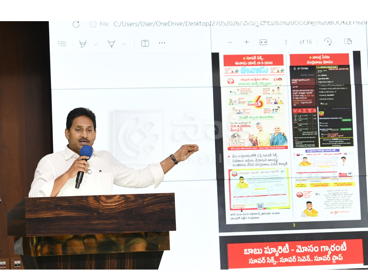 YS jagan Launched Chandrababu Vennupotuku Rendellu Book Photos14
