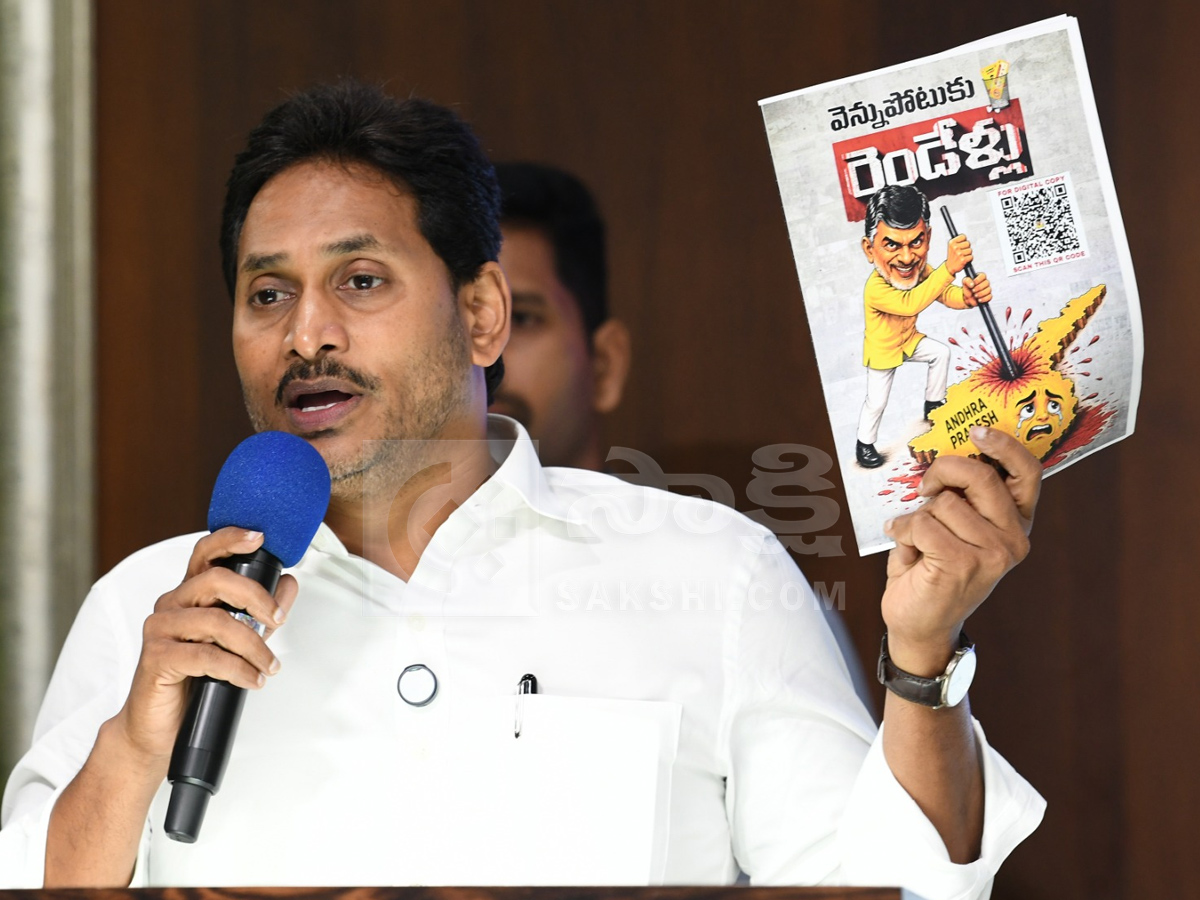 YS jagan Launched Chandrababu Vennupotuku Rendellu Book Photos19