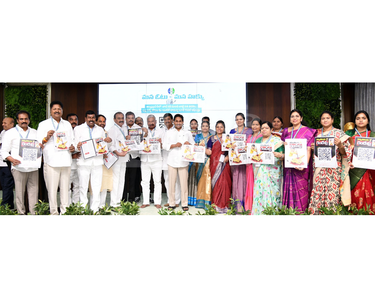 YS jagan Launched Chandrababu Vennupotuku Rendellu Book Photos2