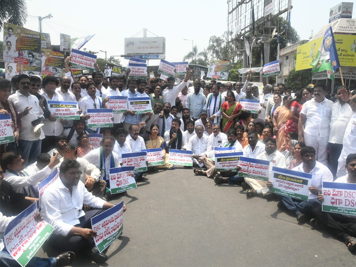 YSRCP Leaders Open Challenge To Nara Lokesh Mega DSC11