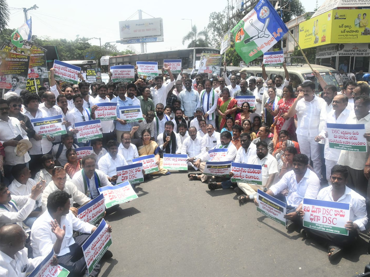 YSRCP Leaders Open Challenge To Nara Lokesh Mega DSC12