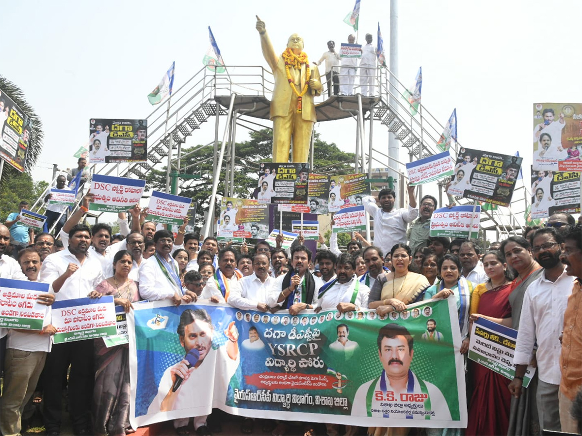 YSRCP Leaders Open Challenge To Nara Lokesh Mega DSC15