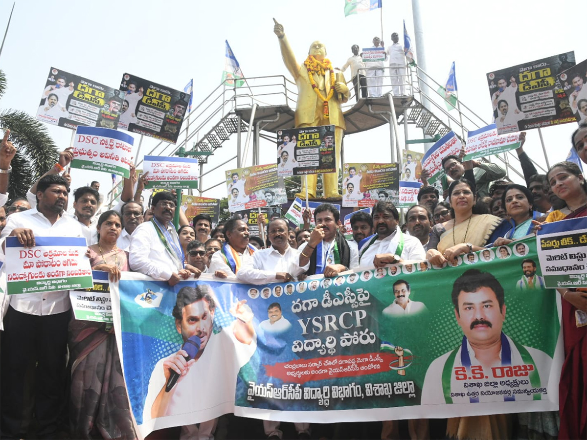 YSRCP Leaders Open Challenge To Nara Lokesh Mega DSC16