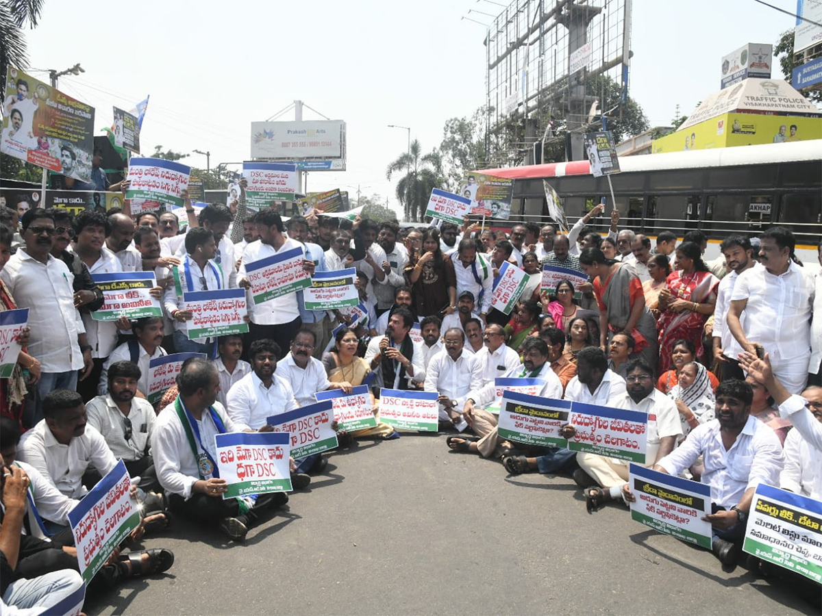 YSRCP Leaders Open Challenge To Nara Lokesh Mega DSC17