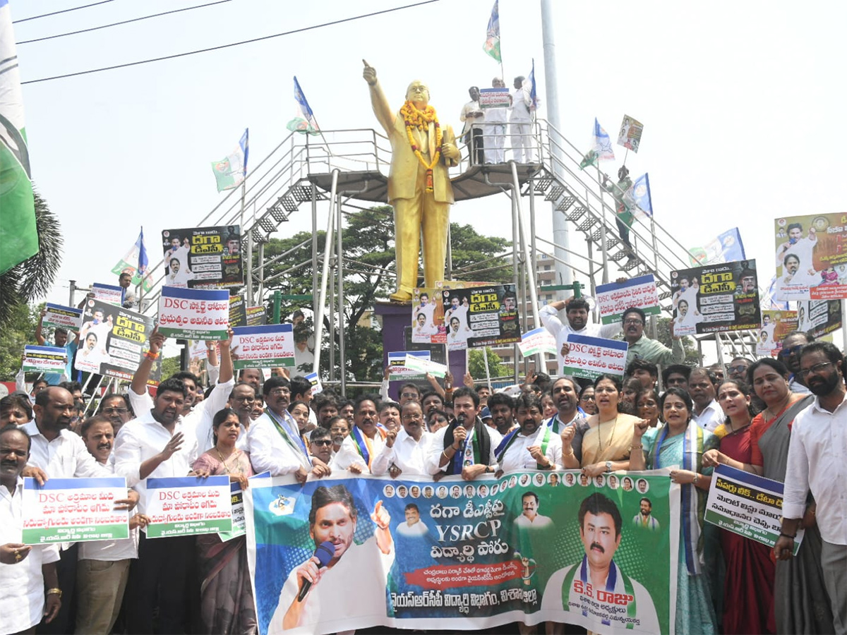 YSRCP Leaders Open Challenge To Nara Lokesh Mega DSC18