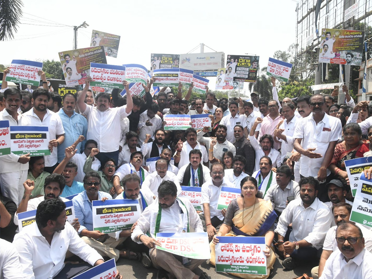 YSRCP Leaders Open Challenge To Nara Lokesh Mega DSC19