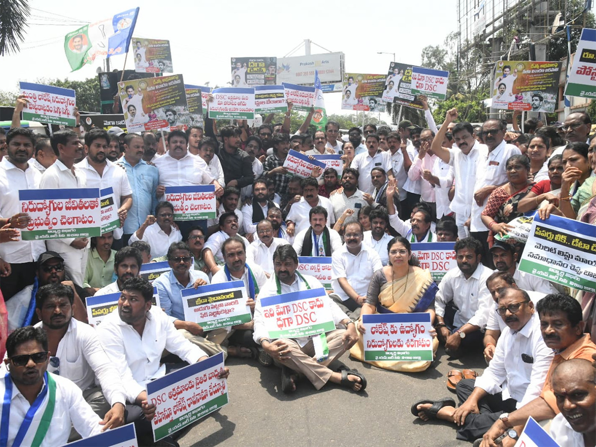 YSRCP Leaders Open Challenge To Nara Lokesh Mega DSC2