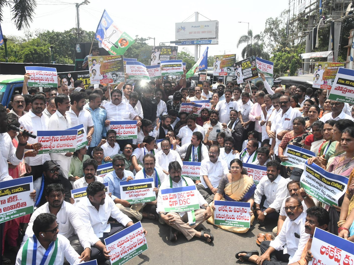 YSRCP Leaders Open Challenge To Nara Lokesh Mega DSC20