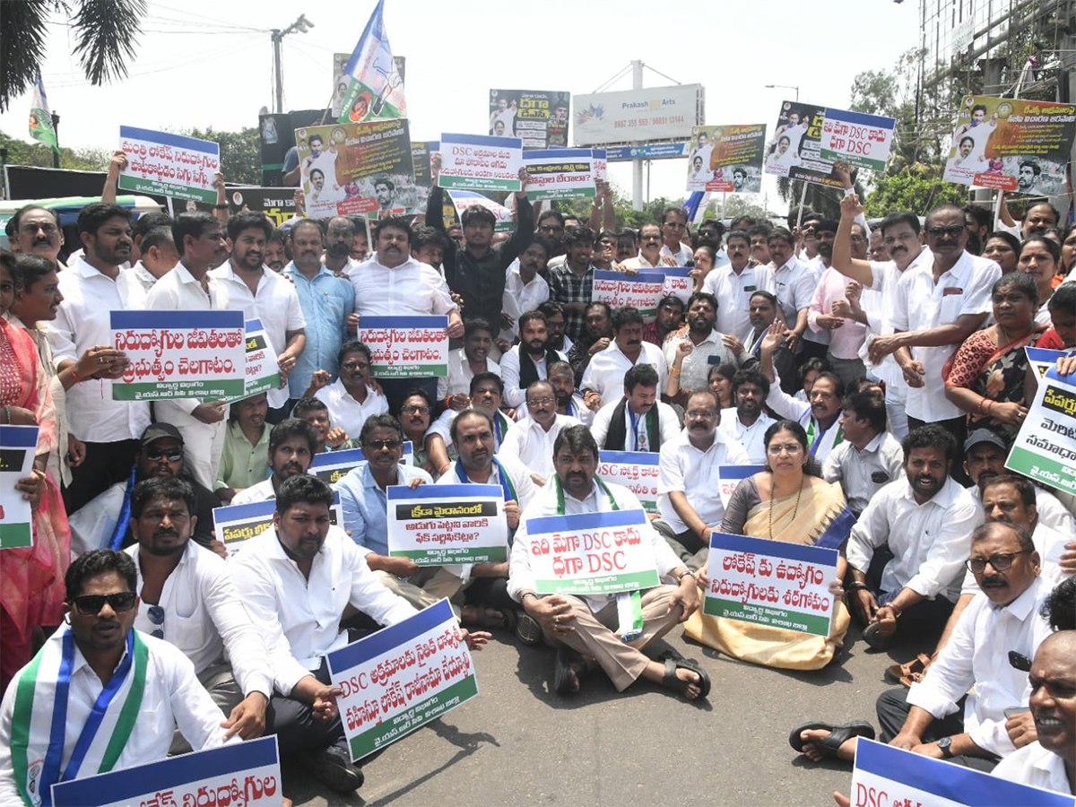 YSRCP Leaders Open Challenge To Nara Lokesh Mega DSC3