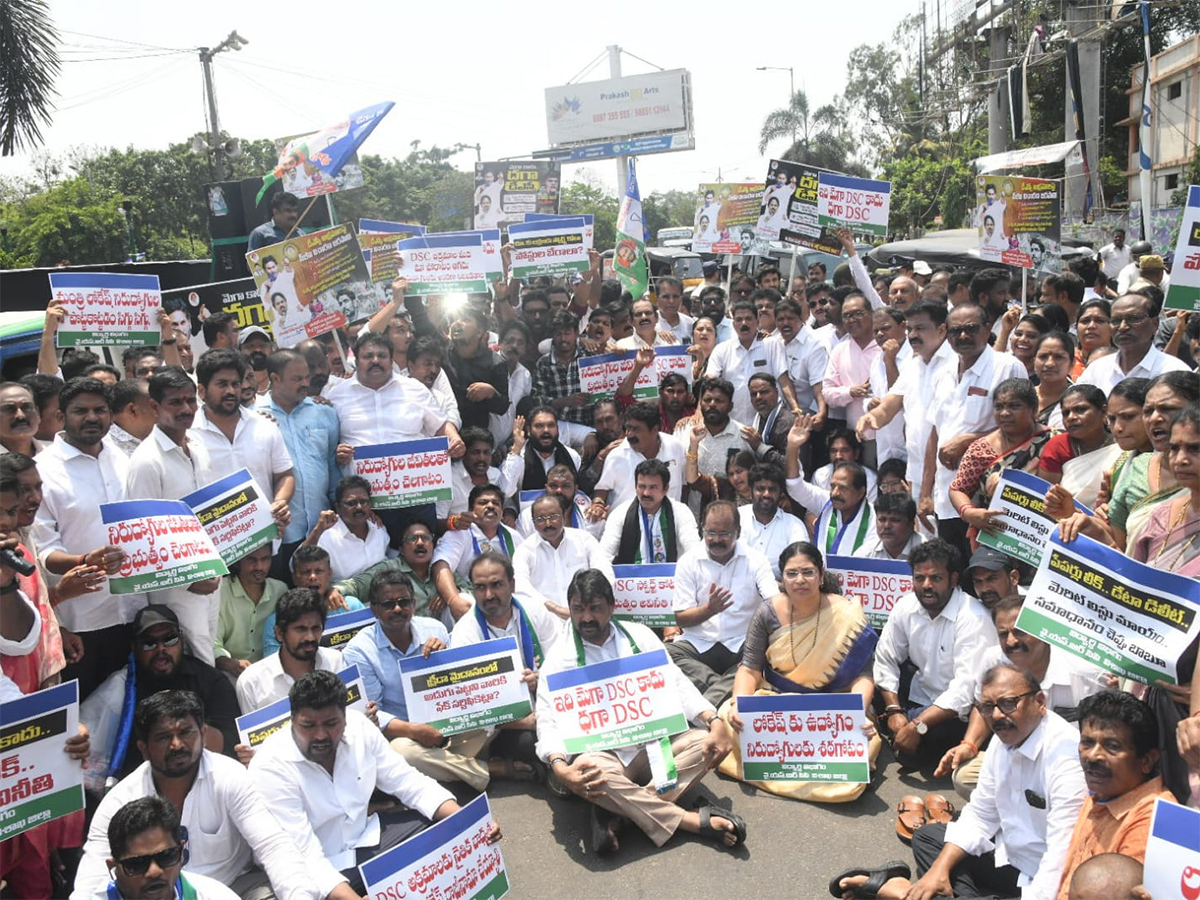 YSRCP Leaders Open Challenge To Nara Lokesh Mega DSC4