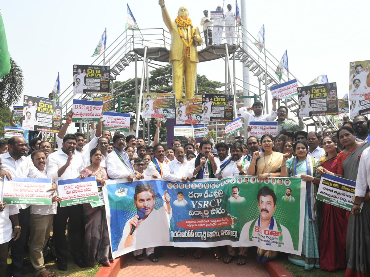 YSRCP Leaders Open Challenge To Nara Lokesh Mega DSC5