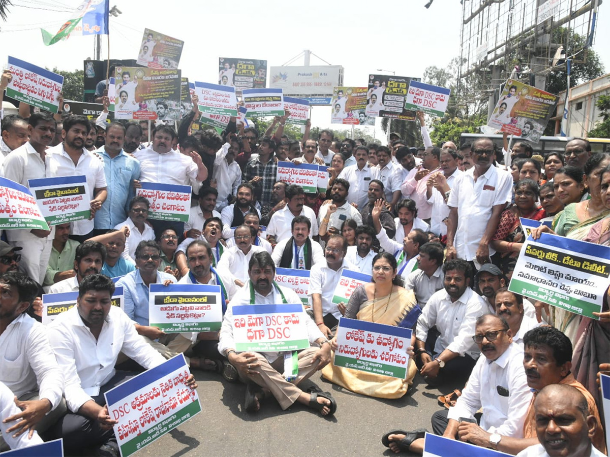 YSRCP Leaders Open Challenge To Nara Lokesh Mega DSC6