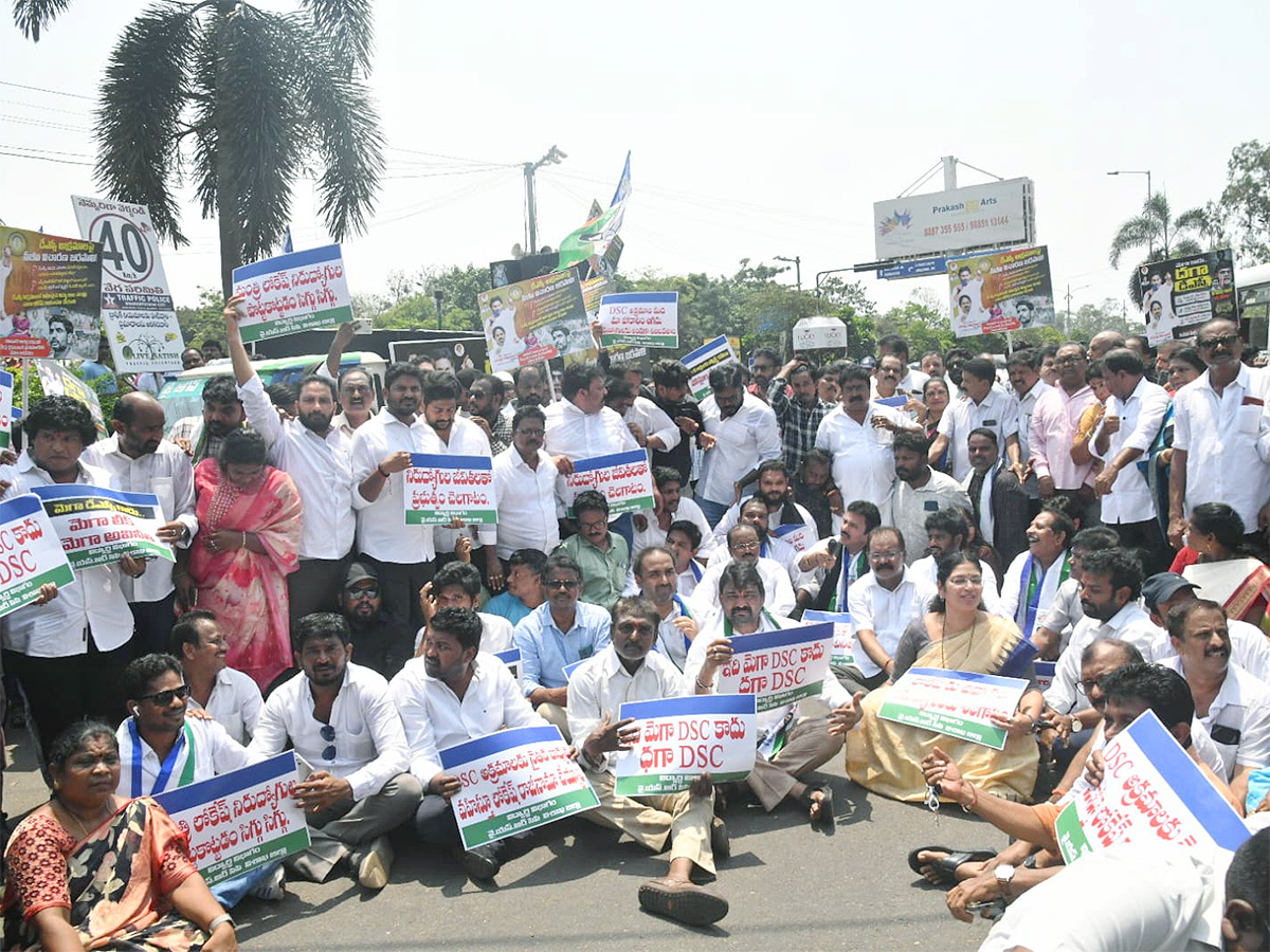 YSRCP Leaders Open Challenge To Nara Lokesh Mega DSC7