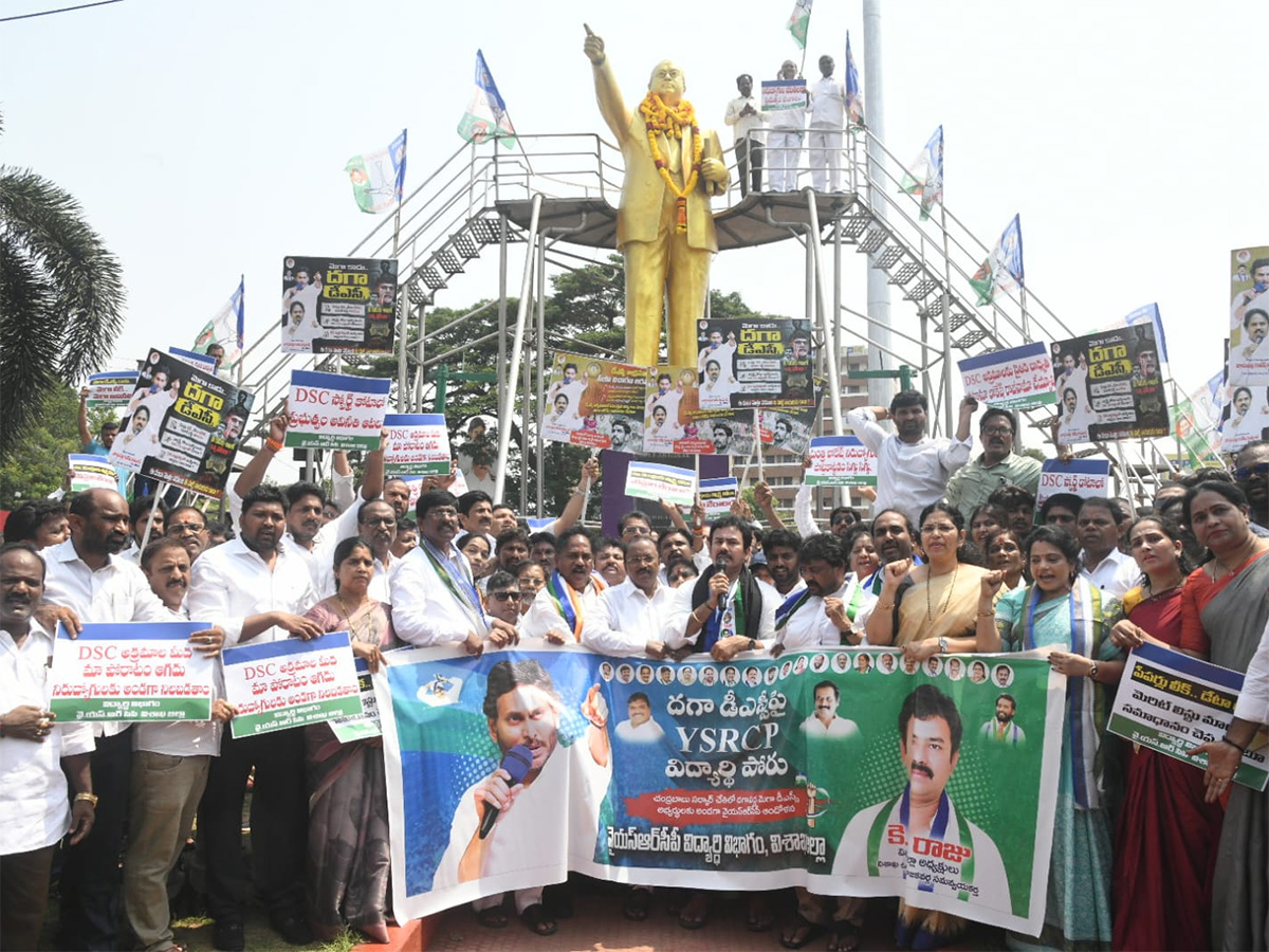 YSRCP Leaders Open Challenge To Nara Lokesh Mega DSC8