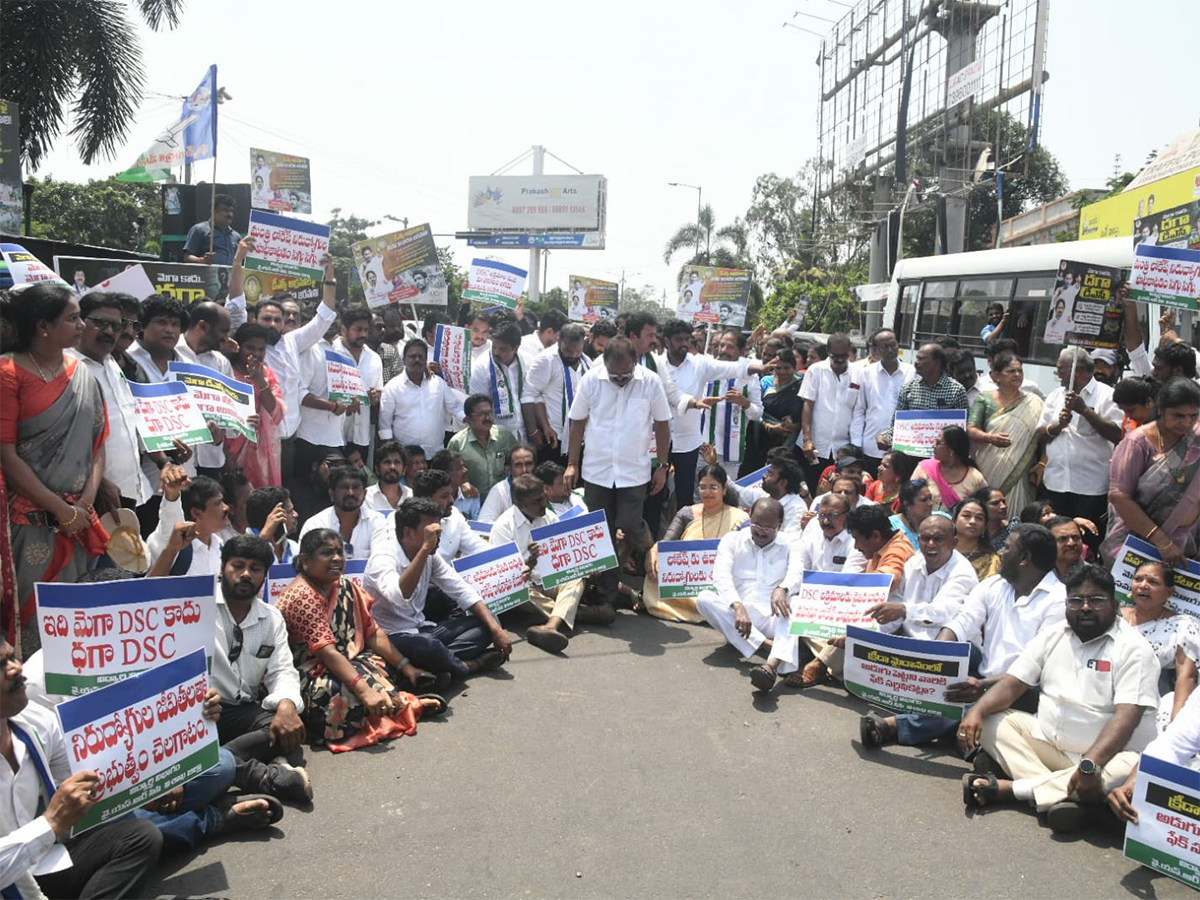 YSRCP Leaders Open Challenge To Nara Lokesh Mega DSC9