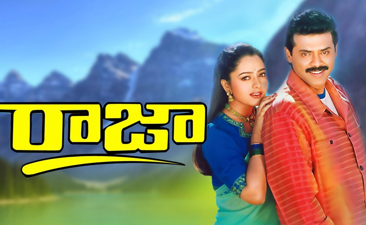 Telugu movies produced By producer RB Chowdhury Photos4