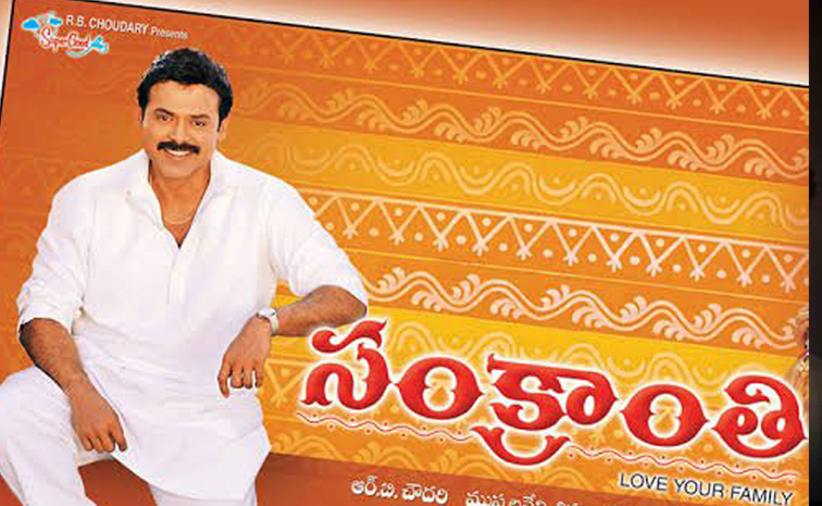 Telugu movies produced By producer RB Chowdhury Photos8