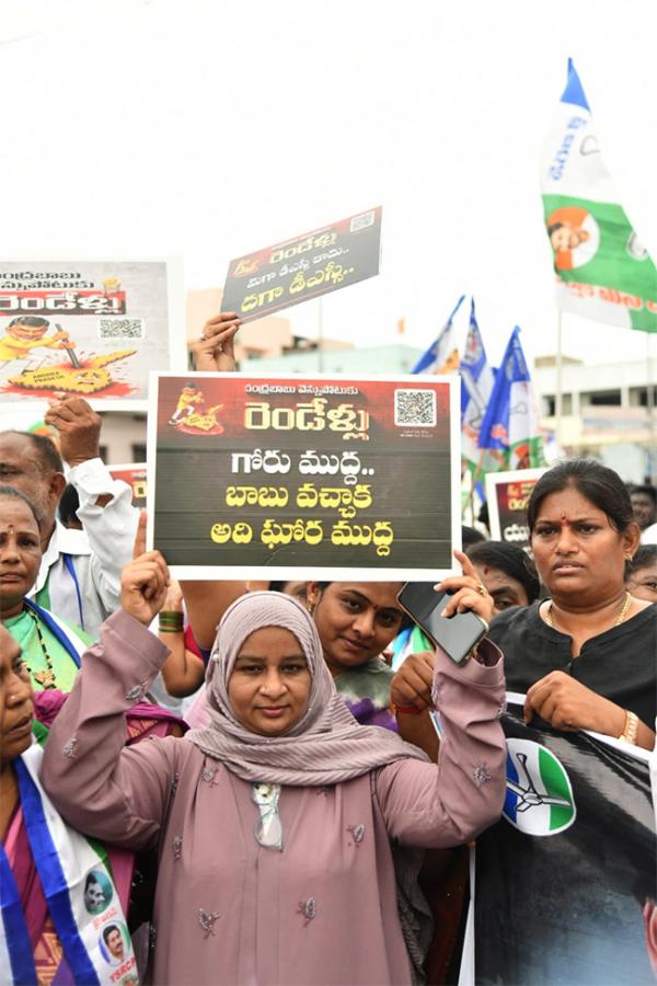 YSRCP Protest Against Chandrababu HD Photos3