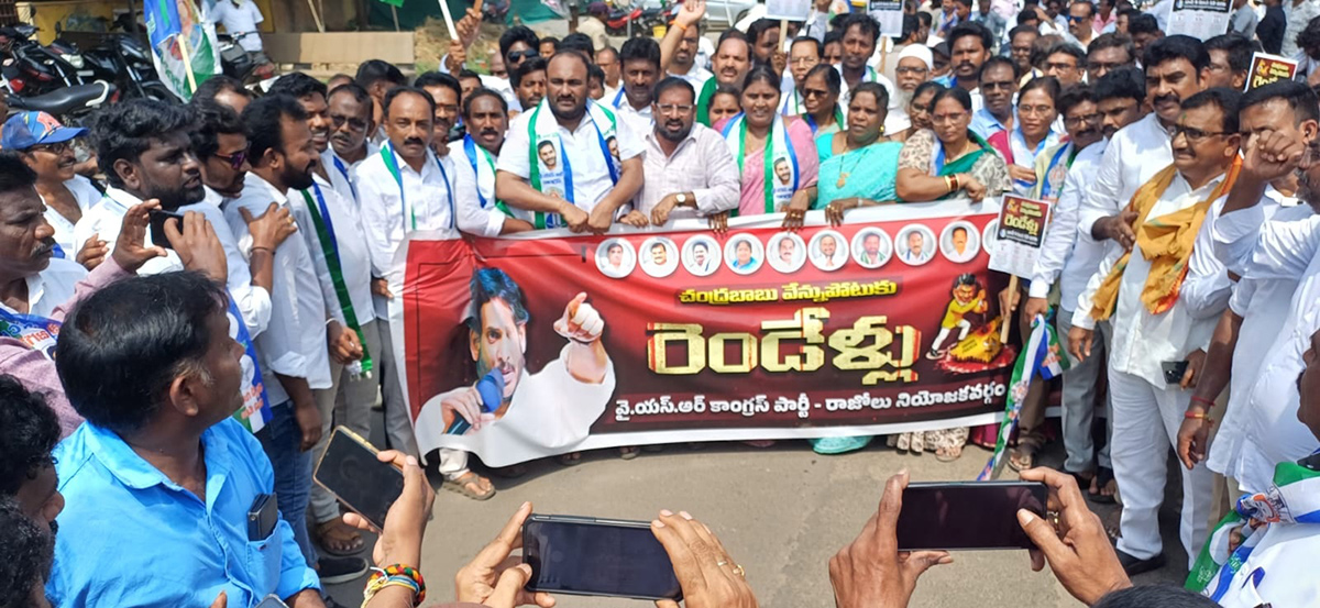 YSRCP Protest Against Chandrababu HD Photos14