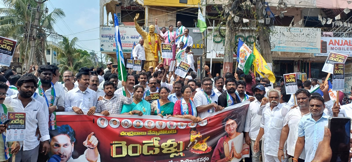 YSRCP Protest Against Chandrababu HD Photos16