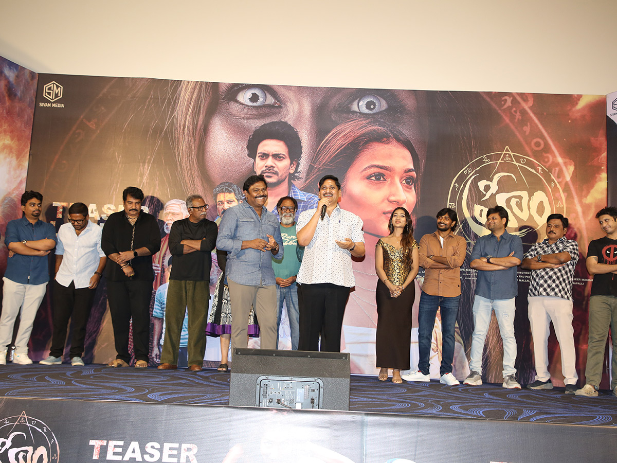 Hreem Movie Teaser Launch Event Photos27