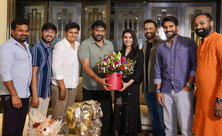 మా ఇంటి బంగారం టీమ్ కు మెగాస్టార్ ప్రశంసలు ఫొటోలు
