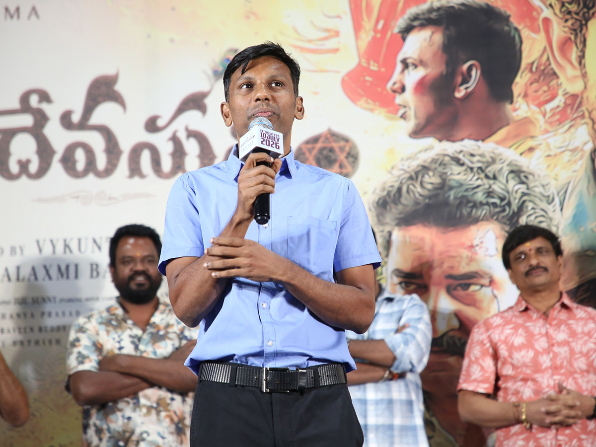 Vasudheva Sutham Trailer Launch Event Photos2