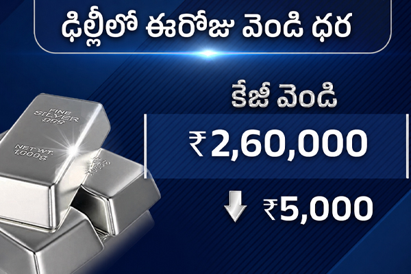 silver rate1