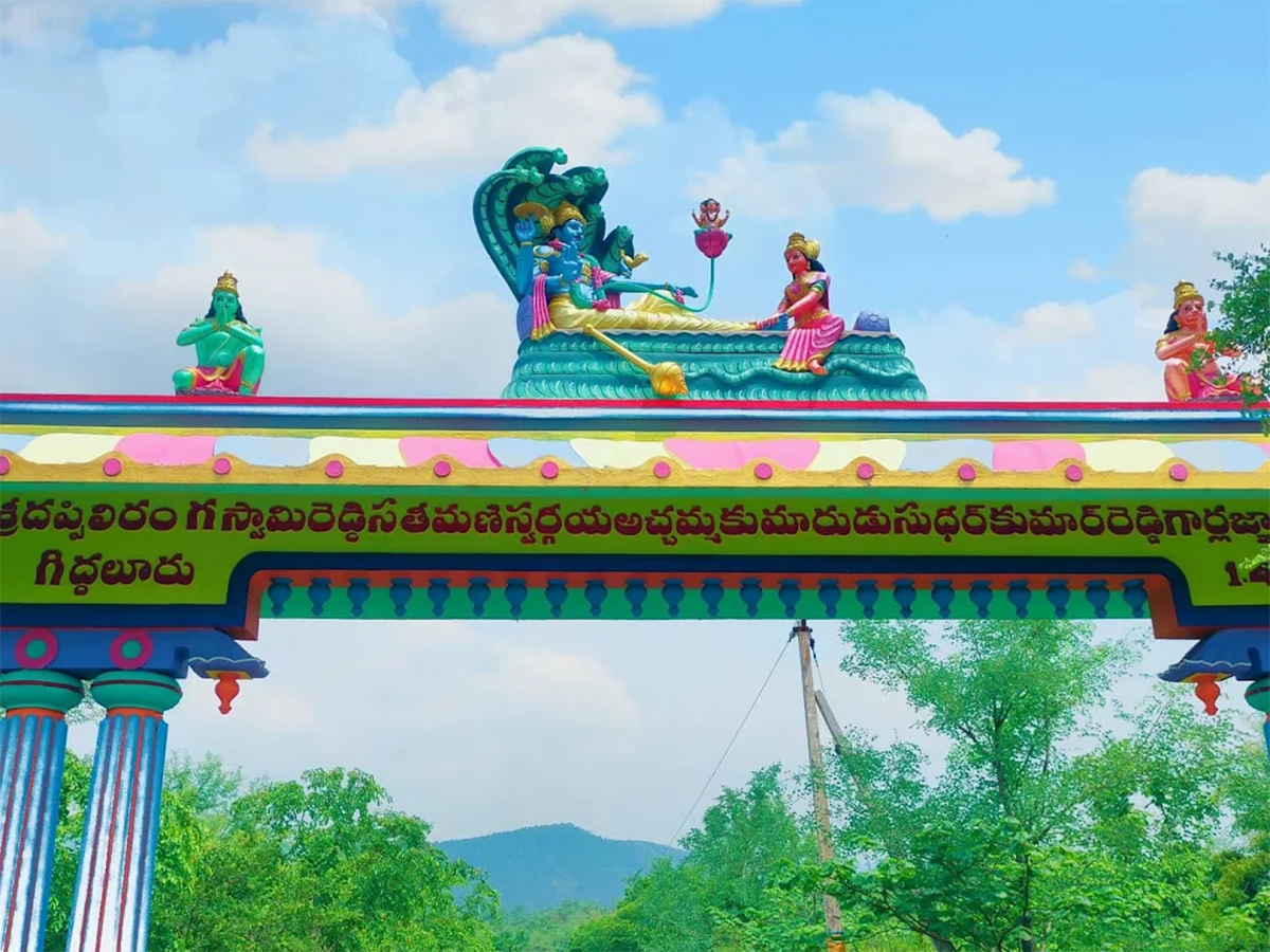 Sri Nemali Gundla Ranganayakaswamy Temple HD Photos4