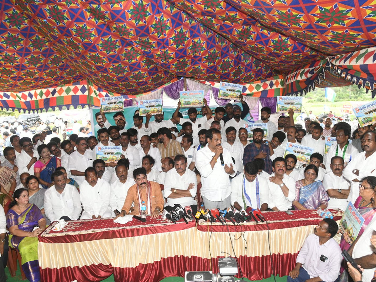 YSRCP Chalo Panchadarla Program Photo Gallery21