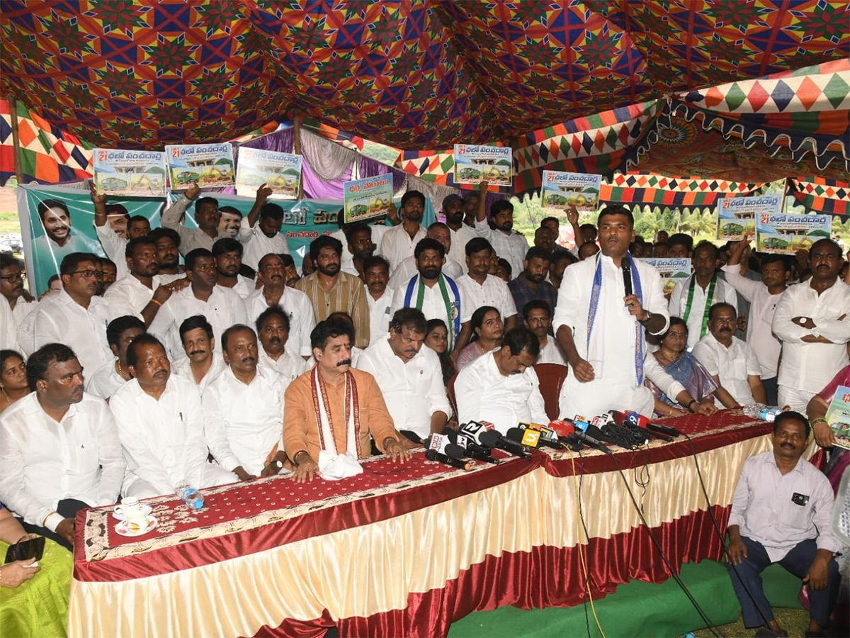 YSRCP Chalo Panchadarla Program Photo Gallery22
