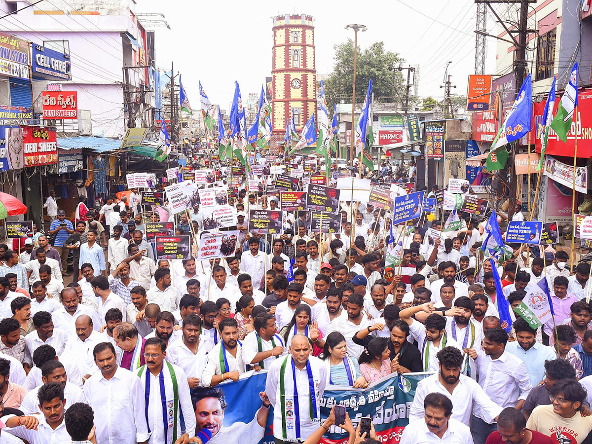 YSRCP Protest Against DSC Scam HD Photos19