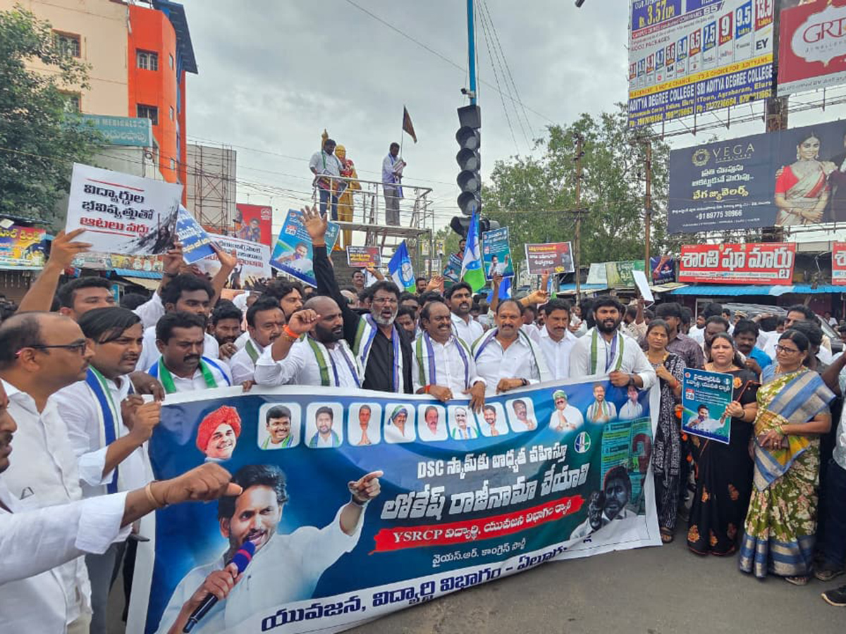 YSRCP Protest Against DSC Scam HD Photos7