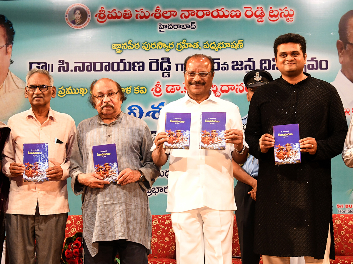 Dr C Narayana Reddy Birth Anniversary At Ravindra Bharati15