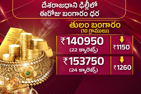 బంగారం ధరలు2