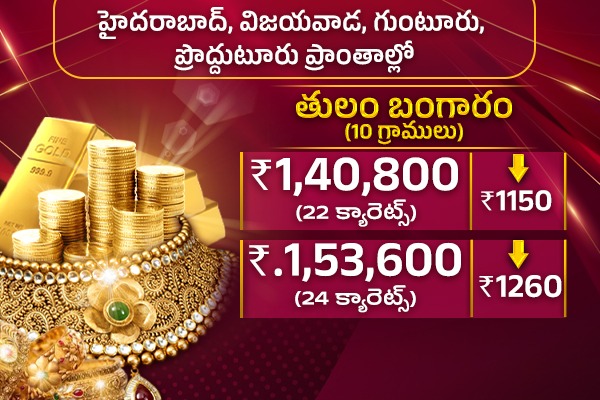 బంగారం ధరలు1