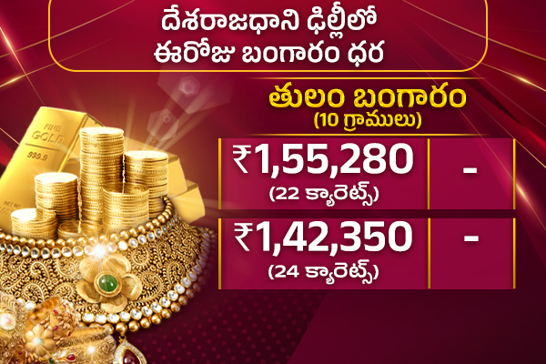 బంగారం వెండి ధరలు2