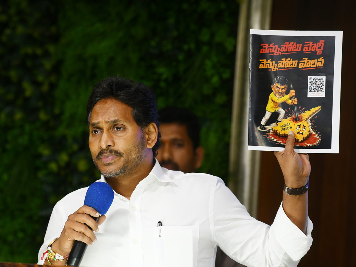 YS Jagan Key Instructions to YSRCP Leaders Local Body Elections16
