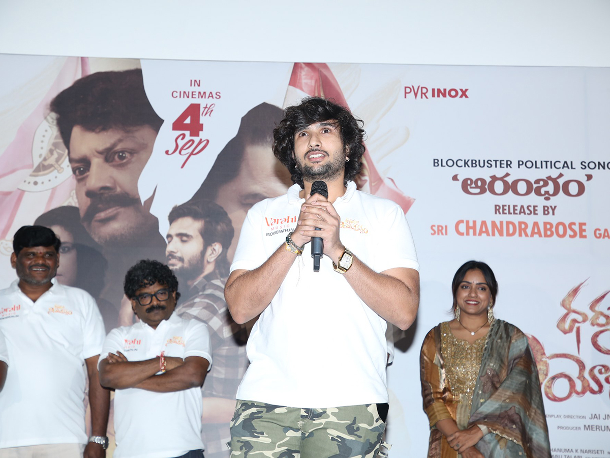 Dharmasthala Niyojakavargam Movie Song Launch11