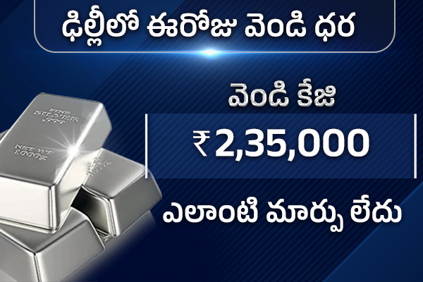 gold and silver rates3