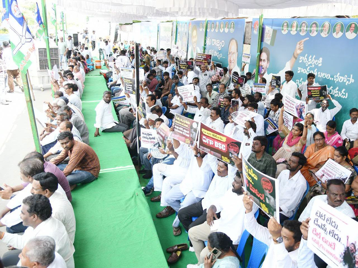 YSRCP Protests Against Irregularities Nara Lokesh Over Mega DSC Scam 4