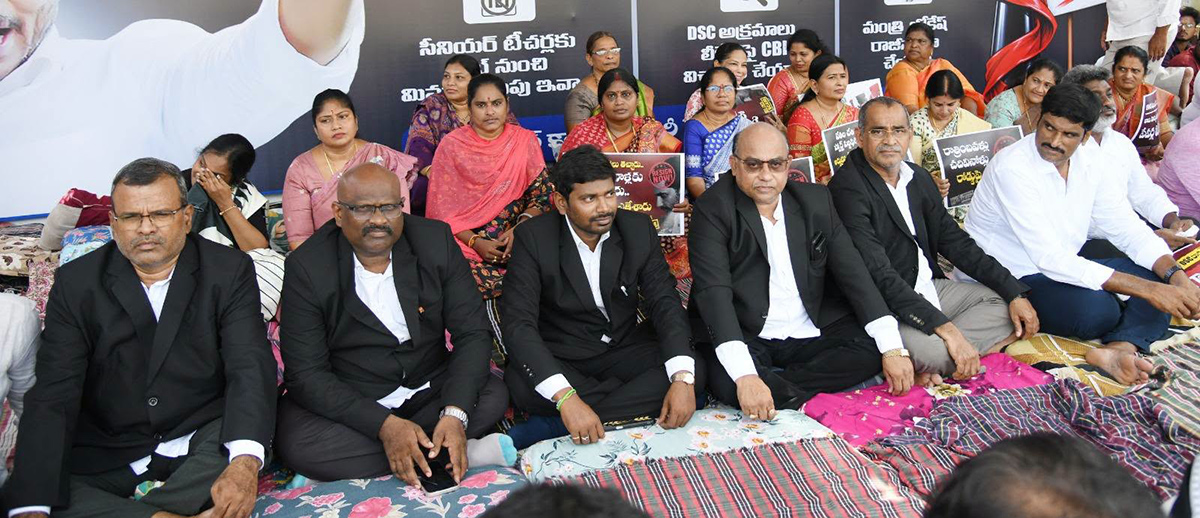 YSRCP Protests Against Irregularities Nara Lokesh Over Mega DSC Scam 5