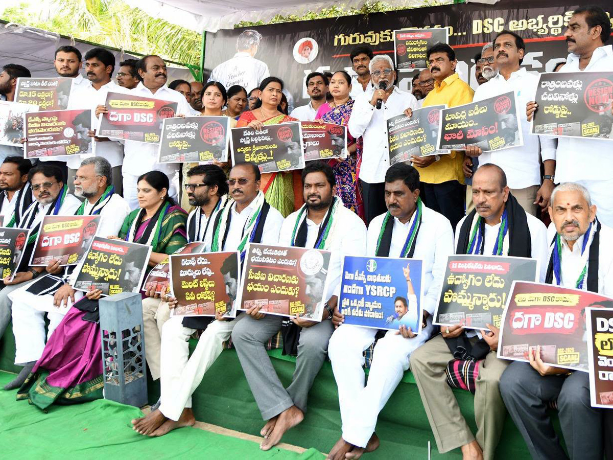 YSRCP Protests Against Irregularities Nara Lokesh Over Mega DSC Scam 6