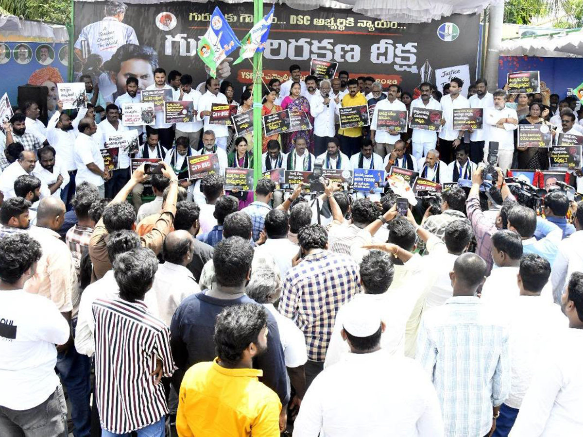YSRCP Protests Against Irregularities Nara Lokesh Over Mega DSC Scam 1