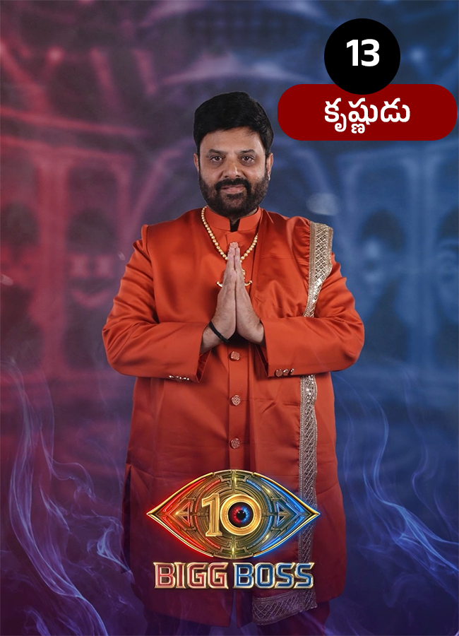 Telugu Bigg Boss 10 Contestants Viral Photos14
