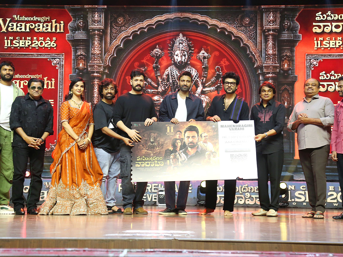 Mahendragiri Varahi Pre-Release Event Photos3