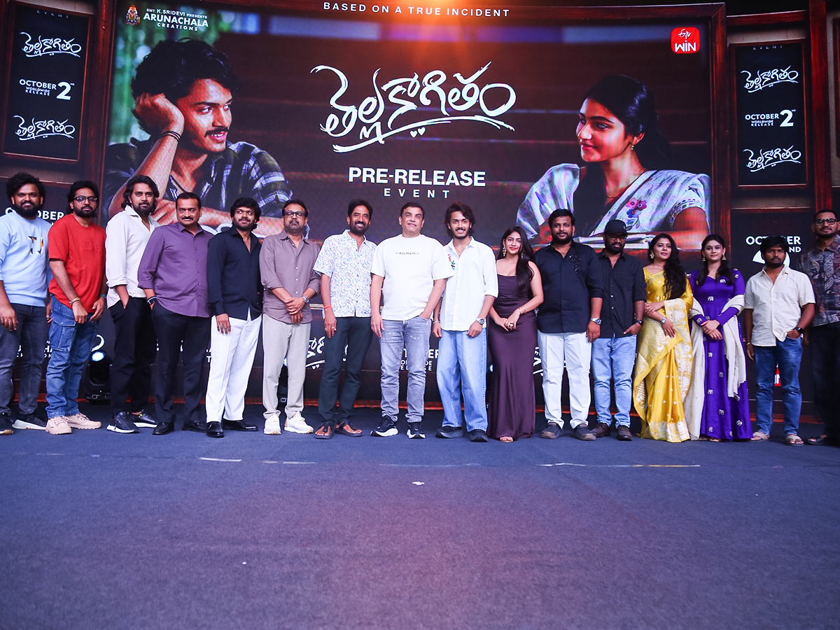 Thella Kagitham Movie Pre Release Photos18