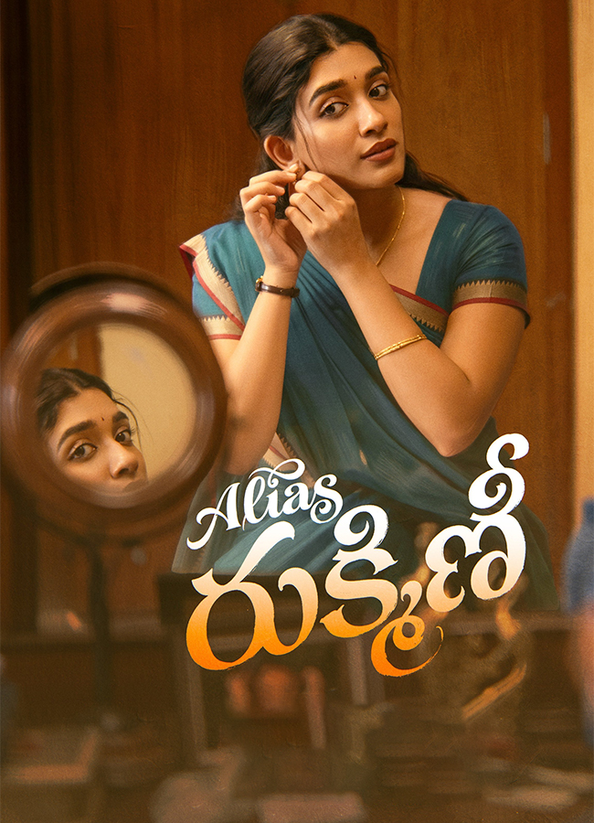 Alias Rukmini Movie Heroine Aafiya Sayed Viral Photos22